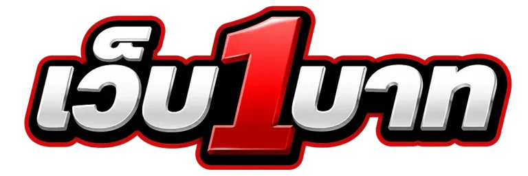 เว็บ1บาท